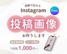 パッと見て分かるインスタ投稿画像をお作りします ｜図解で伝わるインスタ投稿画像・金融系実績あり◯ イメージ1