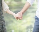 相手がどう考えているのか一緒に考えます お付き合いしている相手の気持ちが知りたい方 イメージ1
