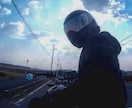 ヤエー特集のバイク動画作成を全て教えます バイク動画を楽しく！！SNSでバズった動画編集者！ イメージ1