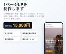 店舗向け1ページLPを制作します 小規模店舗向け｜スマホ対応・3日目安 イメージ1