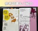キャリアコンサルタント実技試験対策手伝います 一発合格の秘訣教えます。元自衛官キャリコンのテクニック！ イメージ10