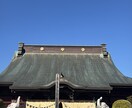 長福寿寺の金運成就代理参拝をします 吉ゾウくんの正式作法で代理参拝｜本気で金運を上げたい方限定 イメージ4