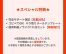 最安値！誰でもかんたんに実践できる副業を教えます 【無料サポート有】知らないと損する在宅副業 手法を一挙公開！ イメージ2