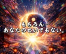 あなたの心の流れを整え、恋愛成就をお手伝いします 四柱推命の命式と霊視から、今と未来を書き換える霊識鑑定 イメージ4