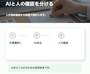 AIで仕事をラクにする手順を作ります 毎日の作業を聞いてAIの使い方に落とします イメージ5