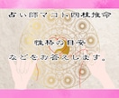 あなたの魂の情報から恋愛運・恋愛傾向を占います 四柱推命であなたの魂が求める「運命の人」を捜すお手伝いの占い イメージ9