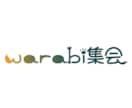 商用利用可能　ロゴデザイン制作しまます お手軽な気持ちでオリジナルのロゴを！ イメージ9