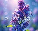 タロット鑑定★いまと未来の流れを鑑定します 未来を読み解くタロットリーディング イメージ1