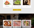 自分で更新できるおしゃれなサイトを制作します 飲食店や企業のコーポレートサイトに。SEO・スマホ対応済み！ イメージ2