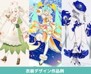 ポップでキュートなキャラ＆衣装デザイン承ります 立ち絵・三面図ならおまかせください♪ イメージ3
