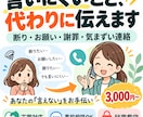 言いにくいことをあなたに代わって伝えます 断り・お願い・謝罪など、言いづらいことを丁寧に代行 イメージ1