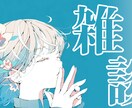 動画タイトルの作成も致します 修正回数無制限で対応させていただきます。 イメージ2