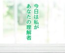 HSPさん専用カフェ♡お悩みや雑談お聴きします 生きづらさ/気を遣いすぎ/自己否定感/何事にも敏感/繊細さん イメージ3