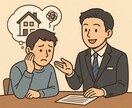 不動産賃貸の専門家があなたの引っ越しサポートします ♪満足いく物件に巡り会うための不動産プロ相談サービスです！ イメージ1