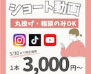 丸投げOK｜納品実績500本ショート動画編集します 編集めんどくさいをゼロに。プロに丸投げで動画制作できます。 イメージ1