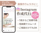 Instagram投稿画像をCanvaで制作します インスタ作成代行であなたの「伝えたい想い」をカタチにします イメージ1