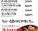 個人店様向け！飲食店メニュー制作致します 和食から多国籍料理までどんなジャンルでも作成します！ イメージ2