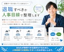 退職すべきか人事目線で整理します 辞めるか迷ったときの判断軸を一緒に見つけます イメージ1