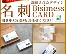 デザインのプロが高品質な名刺を作成します 初めての方でも安心。印刷対応OK。お気軽にご相談ください。 イメージ1