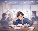 ADHD注意欠如で働くつらさ。共感します ⭐︎話が飛ぶ、メモが取れない。注意欠如の極致な経験談⭐︎ イメージ1