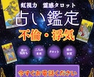 虹視力霊感タロット【不倫・浮気】霊感霊視占います ★不倫浮気★複雑恋愛★相手の気持ち★二人の未来★霊感霊視★ イメージ1