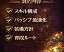 PoE2】ビルド構築改善を個別にアドバイスします プレイ時間1000時間超えのプロが個別にビルド相談します！ イメージ2