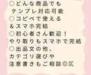 初心者さん歓迎！メルカリ出品テンプレ作成します 丁寧・スピード対応！スマホで完結する出品サポート イメージ2