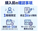 求人メディアと連携できる採用LPを制作します 1分野に絞って仕事内容と応募特典を伝えます イメージ7
