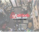 airbnb &民泊 英語利用マニュアル作成します 英語への翻訳・資料デザイン・外国人目線でのアドバイス イメージ1