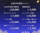 リッチメニュー付き公式LINEを構築します 構築・デザイン・運用までまるっと対応 イメージ7