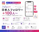 初出品セール⭐️インスタフォロワー増やします 日本人ユーザーへ自然にアプローチ！ イメージ2