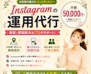 Instagram運用を丁寧にサポートします 【医療・美容・育児関連が得意】投稿作成～分析まで丸ごとOK！ イメージ1