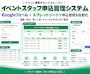 Googleフォームで申込管理を自動化します 募集からキャンセルまでまとめて効率化 イメージ1