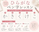 ひらがなの『かきくけこ』を大人の美文字に整えます 書き方のコツを知るだけで、ひらがなはもっと美しくなります。 イメージ1