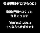 AI作曲で初心者向けに1曲完成まで伴走します 初心者歓迎・1曲完成までサポート！ イメージ4