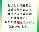 最高位龍神様による伝説の強力縁結びを行います 魂を結ぶ伝説の秘術であなたとお相手を赤い糸で結びます。 イメージ2