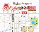 制作実績多数★必要な地図をオーダーメイド作成します 初めての方も安心してご相談ください。 イメージ1