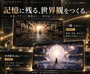 映像とデザインで企業の魅力が伝わるHPを制作します 映画のような映像美と事業が伝わる構成を両立 イメージ4