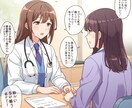 あなたのお悩みに現役の産婦人科女医がお答えします 病院ではゆっくりお話できないことはありませんか？ イメージ1