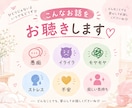 女性限定♡今すぐ吐き出したいモヤモヤ受け止めます 今すぐ吐き出したい気持ち、優しく受け止めます イメージ2