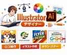 illustratorでいろいろ作成します illustratorを使用して作成いたします。 イメージ1