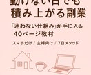 ずるく始める主婦向けスマホ副業の型つくります 忙しい主婦・ママだから続く、ずるいスマホ副業の始め方 イメージ2