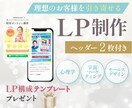 ３名限定価格！理想のお客様に届くLPを制作します 心理学を学んだヒーラーだからできるワンネスセールスデザイン！ イメージ1