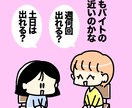 SNSで使えるスライド漫画を描きます SNSでゆるふわの漫画を発信したい方はぜひ。 イメージ4