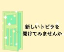 中高年の方のこれからのワクワクを一緒に考えます 新たな扉を一緒に開きましょう第２の人生これからです イメージ1