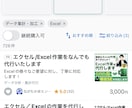 エクセル／Excelの作業を代行します データ整理、グラフ化、テンプレート作成、様式作成等 イメージ4