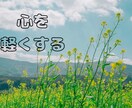 あなたの心を軽くする、話し相手になります 誰かと話したい、話を聞いてほしい。気軽にどうぞ♪ イメージ1