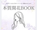 数秘×潜在意識であなたの本質を鑑定します あなたの強みと心のブロックを丁寧に紐解く イメージ2