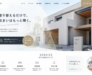 SEO対策込集客につながるホームページを制作します SEO対策込み・スマホ対応・お問い合わせフォーム対応 イメージ3