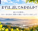 やりたいのに動けない原因と次の一歩を整理します 仕事も家族も大切にしたい30代へ。行動が止まる思考の癖を特定 イメージ10